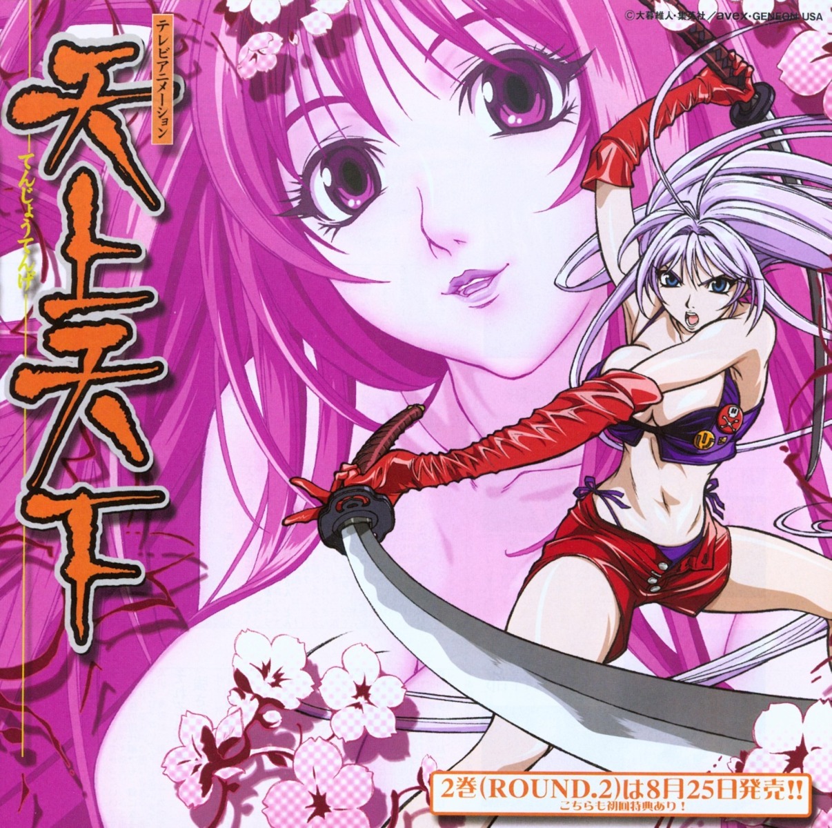 tenjo tenge naked porn woman pleasure